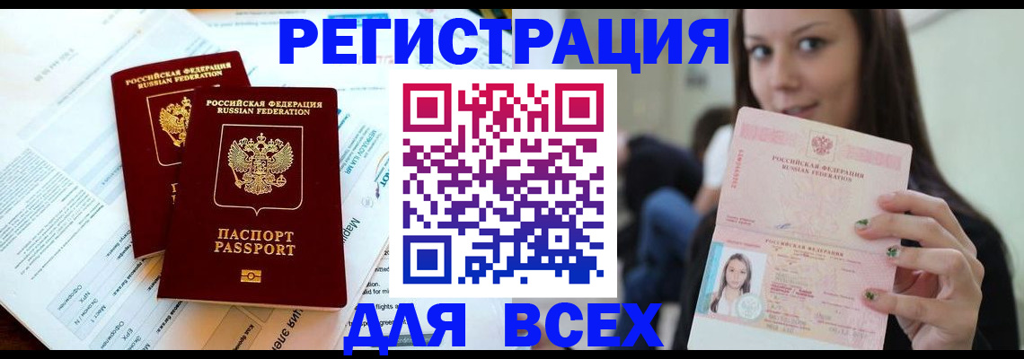 временная регистрация надежно в Иркутской области