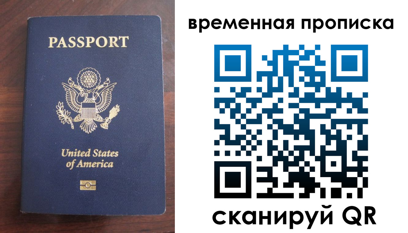 временная регистрация поиск в Иркутской области