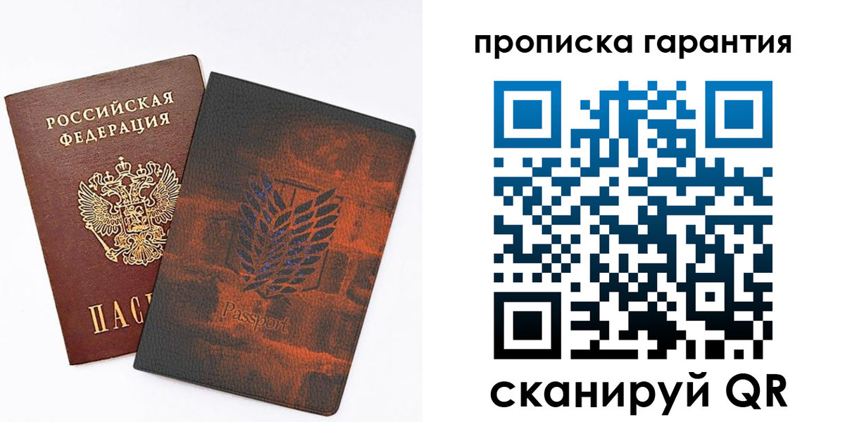 прописка для кредита в Иркутской области