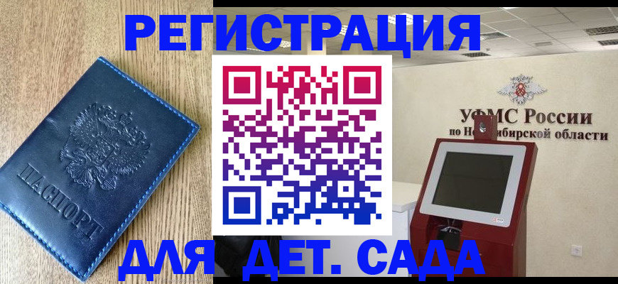 миграционный учет в Иркутской области