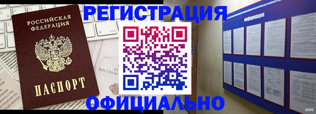 временная регистрация госуслуги в Иркутской области
