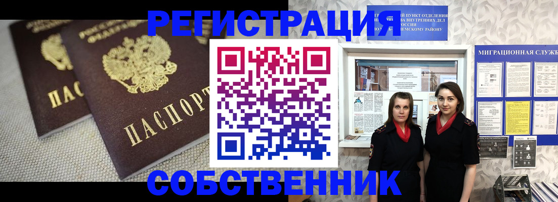 временная регистрация гарантия в Иркутской области