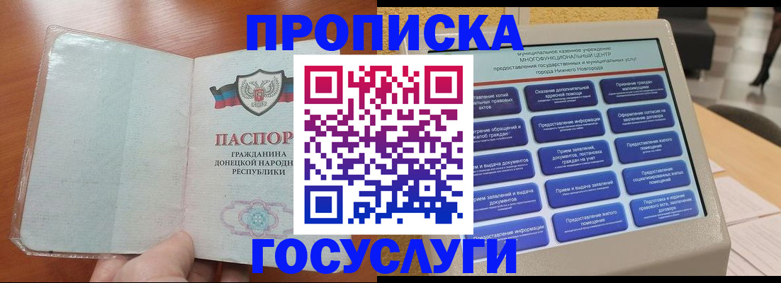 временная регистрация поиск в Иркутской области